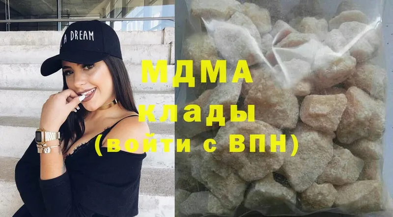 MDMA кристаллы  Дегтярск 